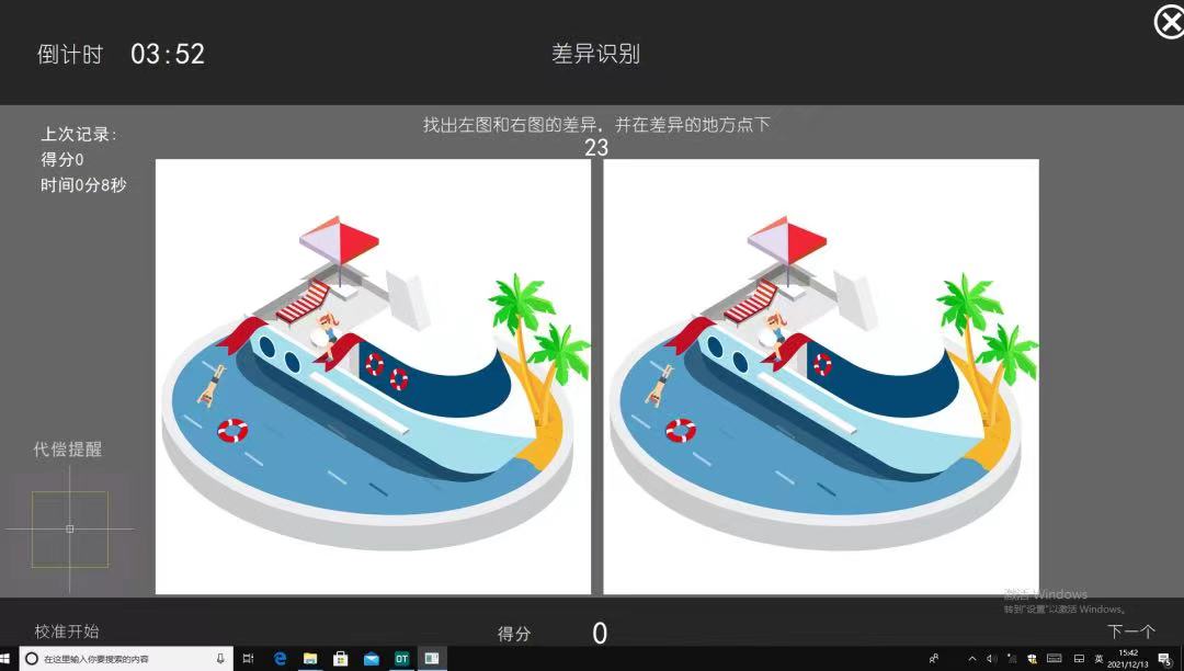 浅谈认知功能障碍