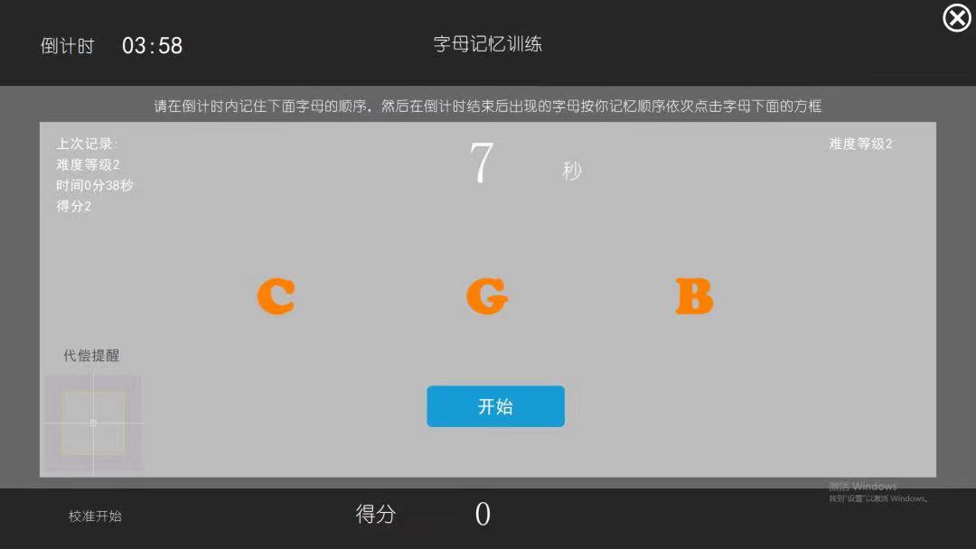 浅谈认知功能障碍