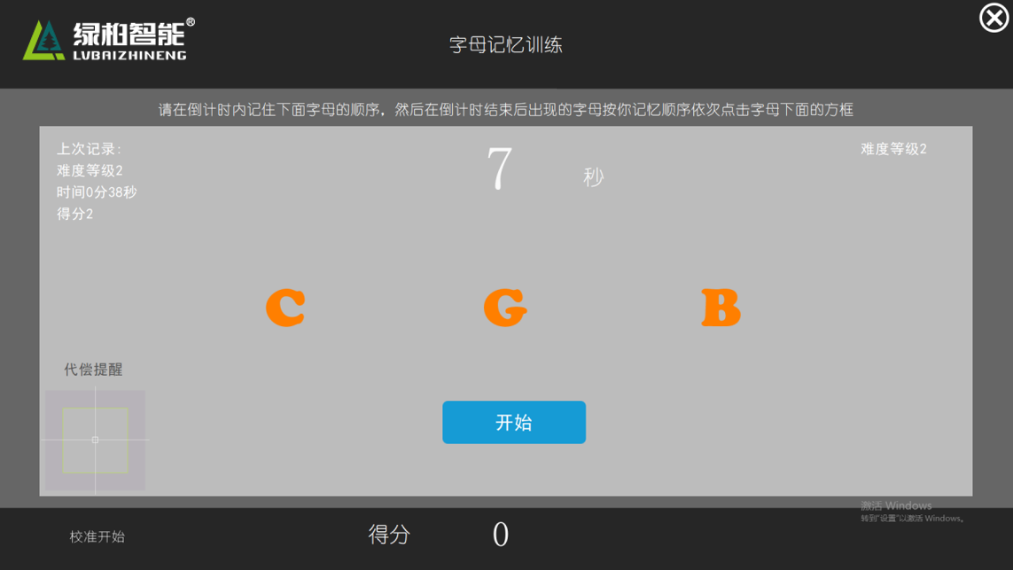 世界阿尔茨海默病日